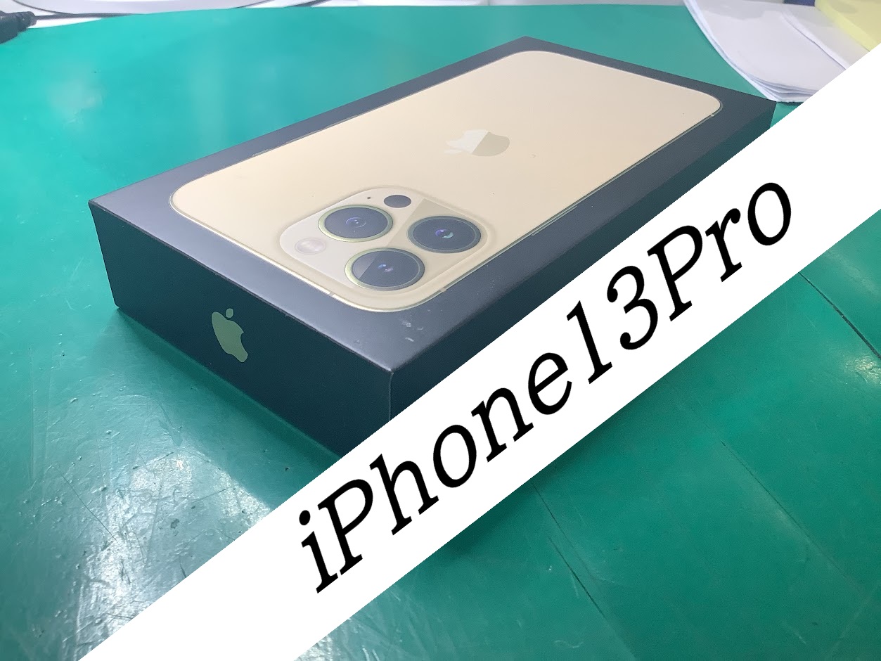 iPhone13Proのバッテリー交換ならデータをそのまま・最短即日修理のスマホ修理工房ラザウォーク甲斐双葉店へ